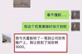 泽普要账公司