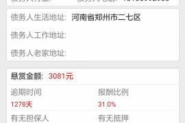 泽普专业要账公司